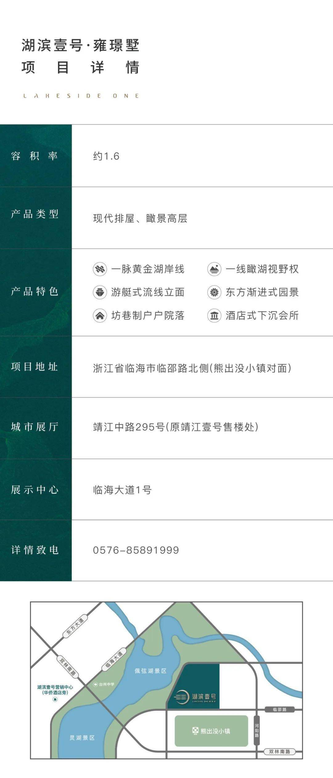 湖滨壹号丨湖色邂逅音律,星空下的音乐会缺个你!_示意图_西门街_临海