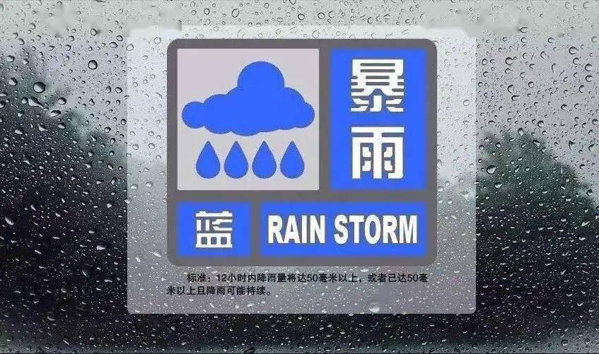 天气预报暴雨图标数字_(天气预报雨图标大全解释)