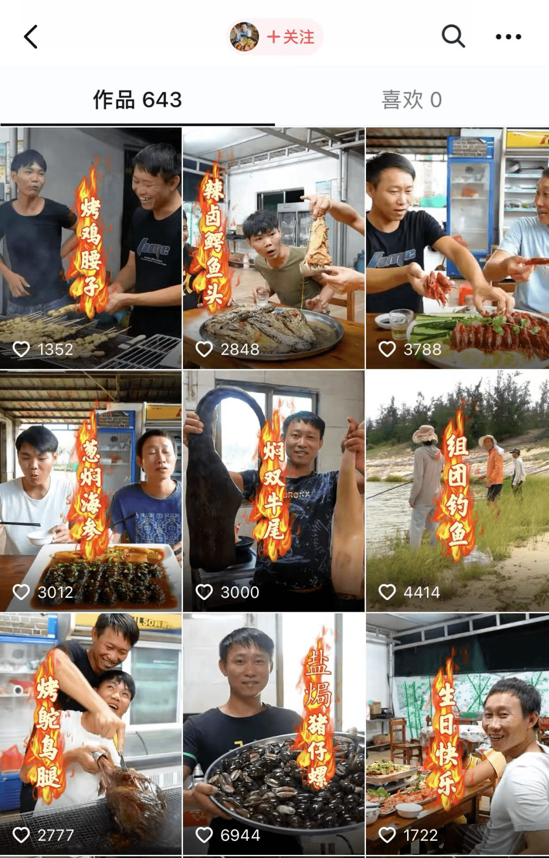 越来越猎奇的网红,终于惹了众怒_视频_阿壮哥_鲨鱼