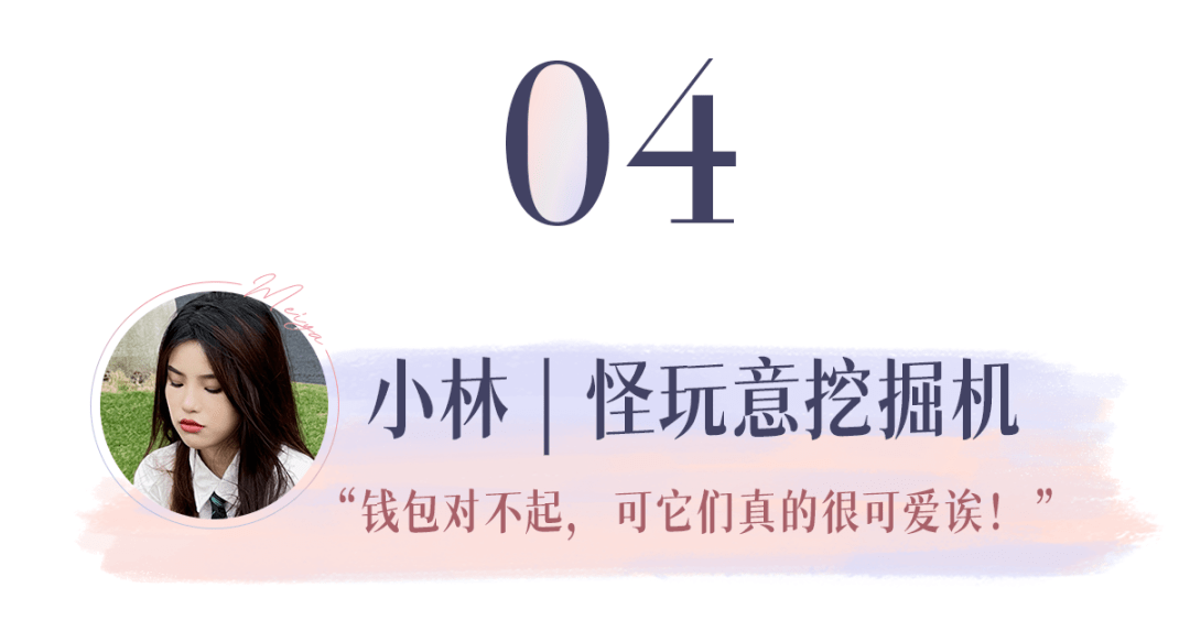 理财_戳戳_蚊子
