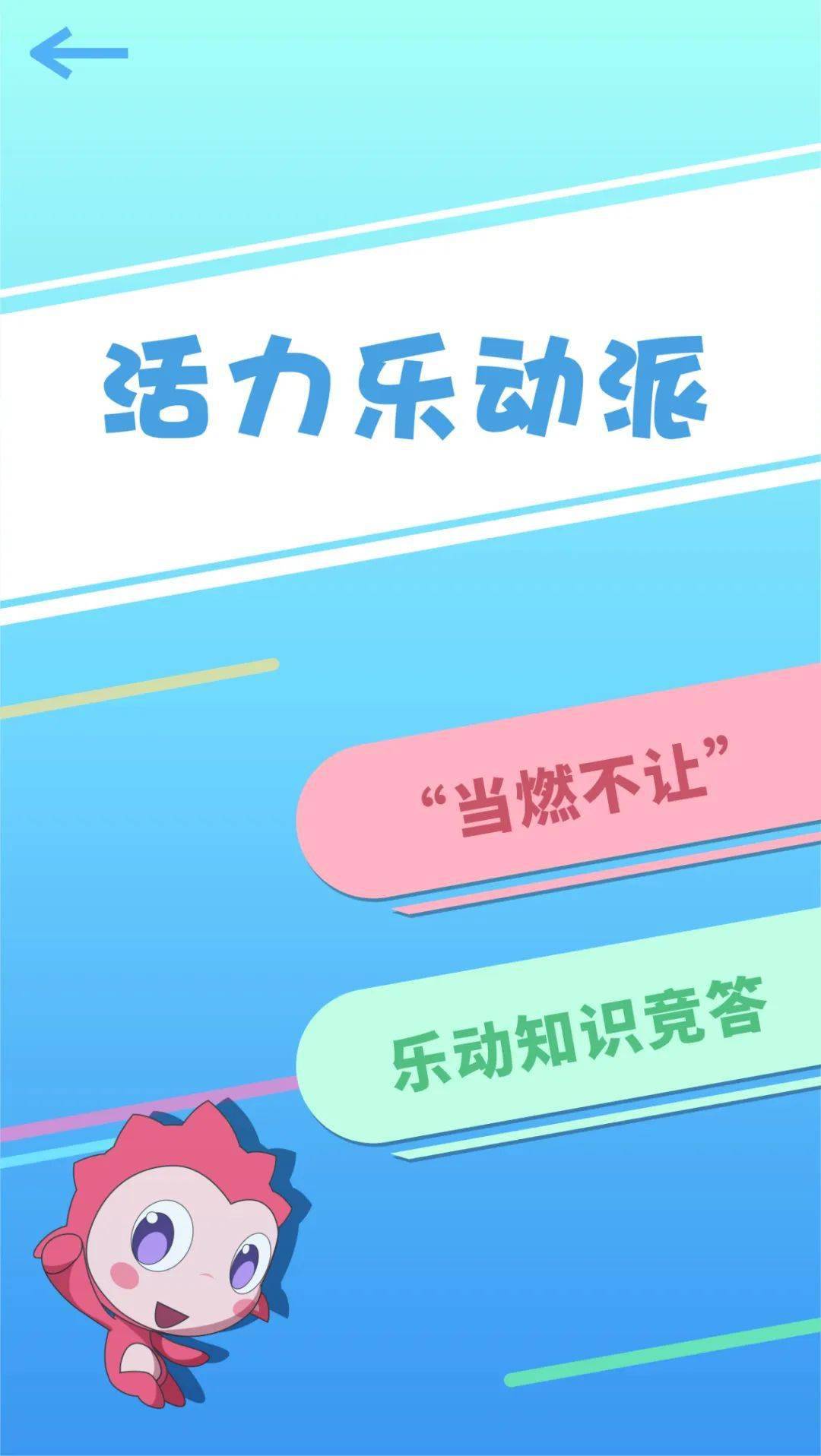 动动乐 来自搜狐网