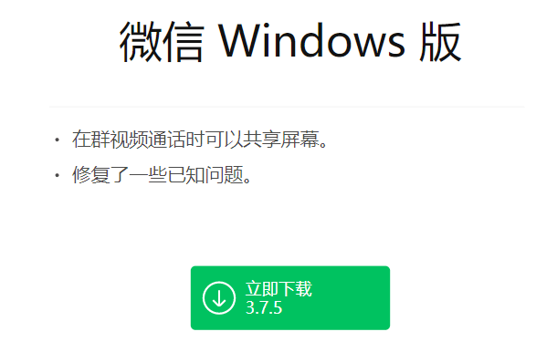 微信这次的更新真的有必要了解一下