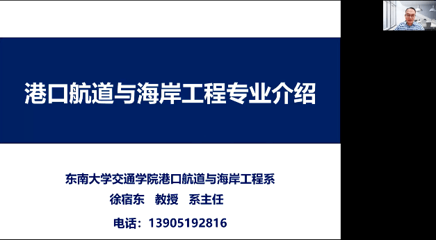 2022年交通学院本科专业介绍会及答疑顺利举行