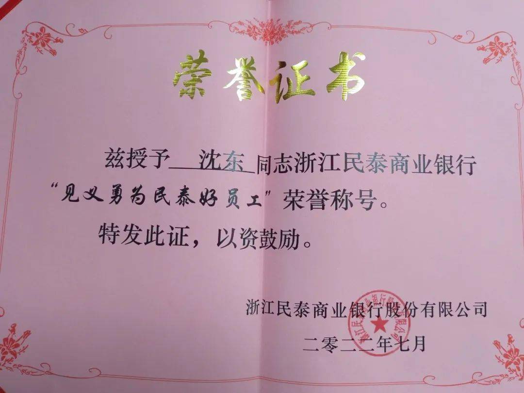今天,记者赶赴两位"英雄"所在地,浙江桐乡民泰村镇银行大麻支行工作