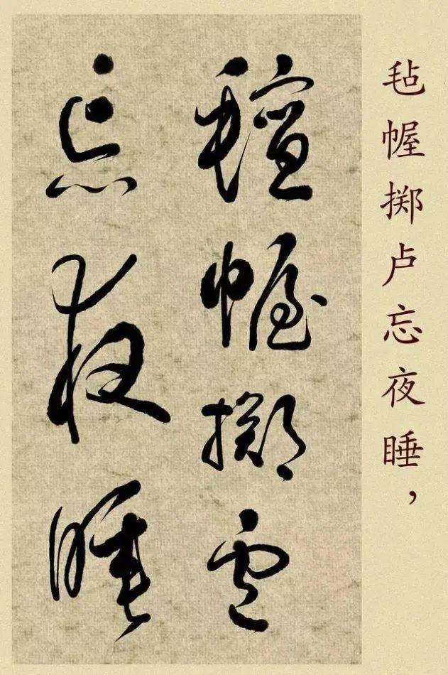 陆游《自作诗》_释文_cm_草书