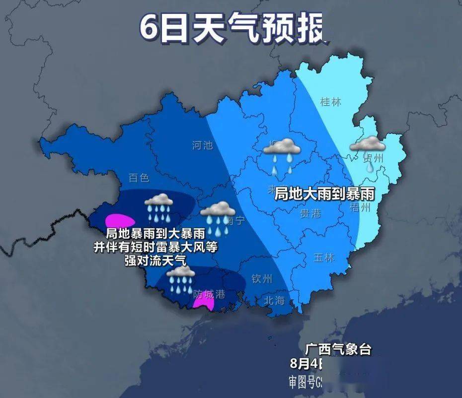 今晚到7日 一大波大雨暴雨到来 广西高温集体退烧 接下来的天气让人.