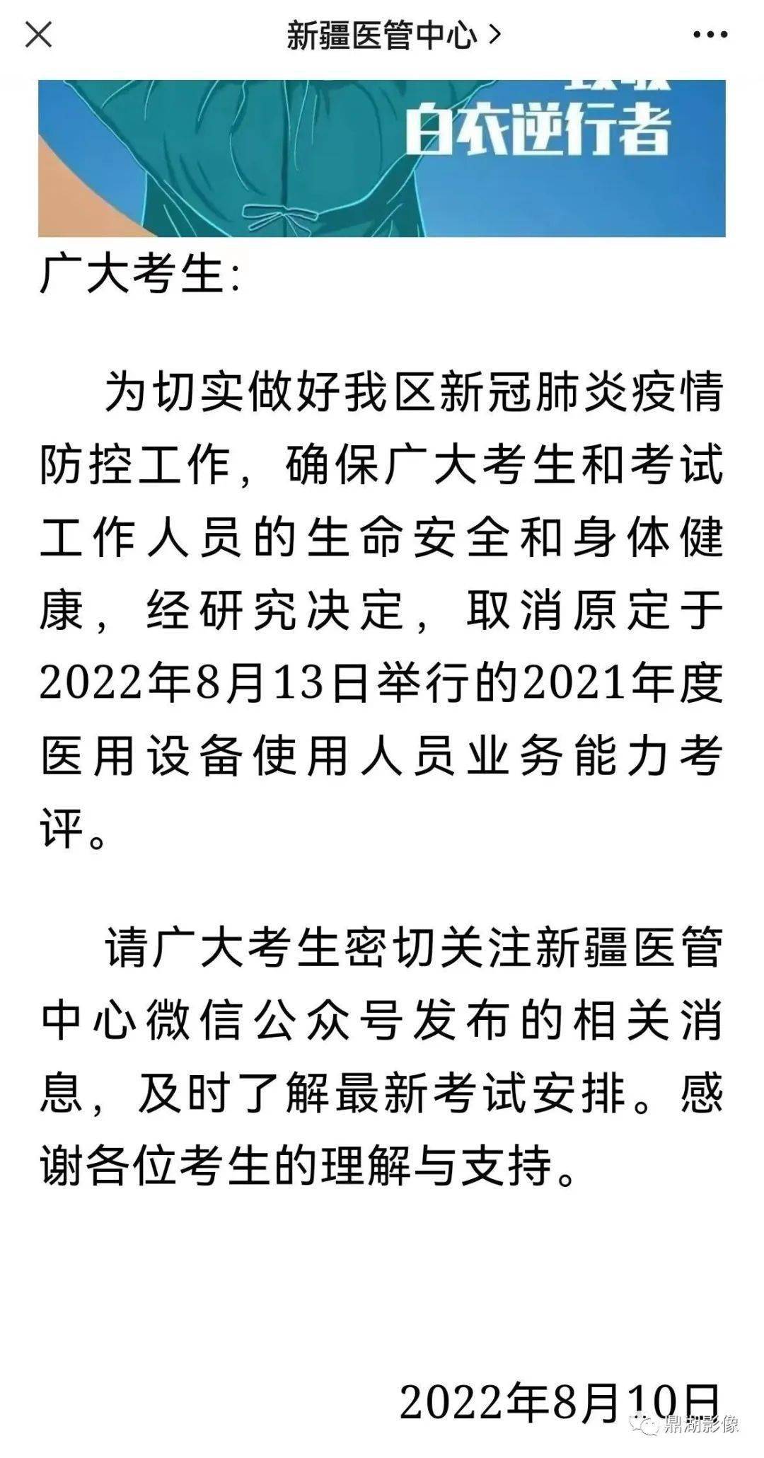 最新消息众多地区考生无缘本次大型医用设备上岗证考试附各地咨询电话