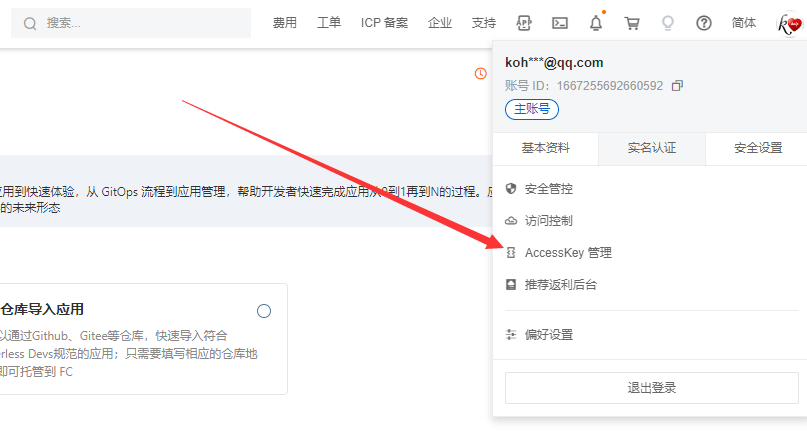 通过部署流行 web 框架掌握 serverless 技术_函数_服务_架构