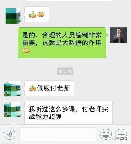 型人力资源讲师付渝波老师精心研发《商超人力资源六项修炼》专题课程