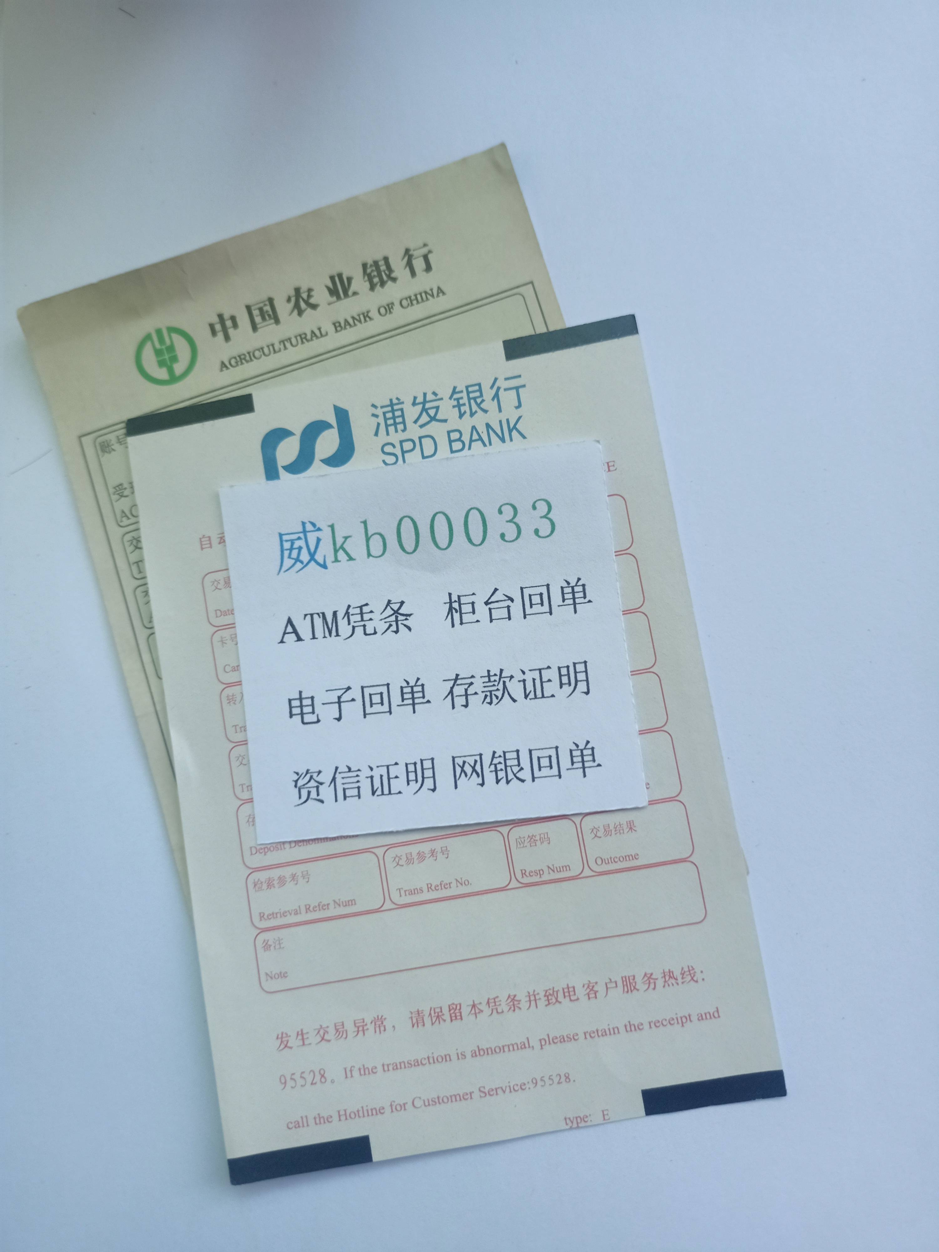 铜陵定做银行汇款凭条 来自搜狐网