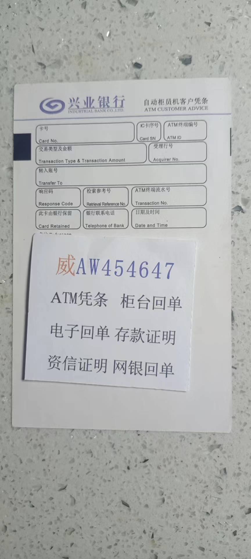 绵阳银行柜台转账凭证定制 来自搜狐网