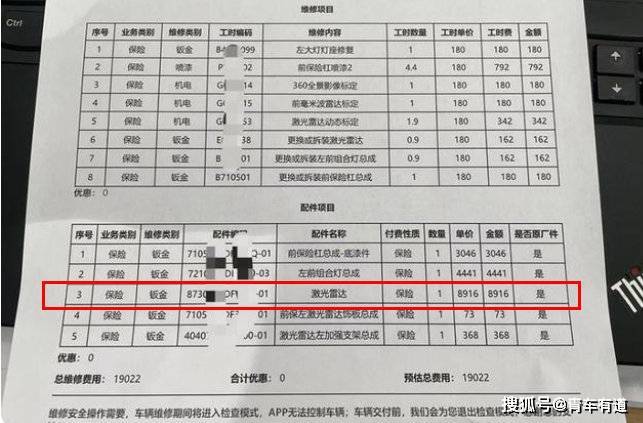 轻轻一碰维修费上万新能源车修kb体育起来为什么这么贵？(图7)