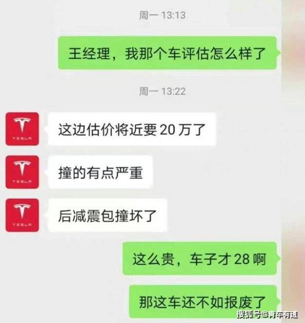 轻轻一碰维修费上万新能源车修kb体育起来为什么这么贵？(图3)