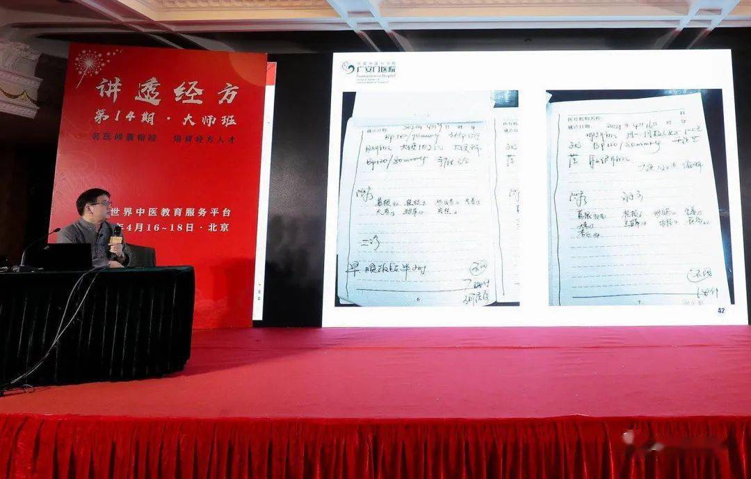 比如王庆国教授,陈明教授皆师承著名中医大家刘渡舟教授,庞博教授跟师