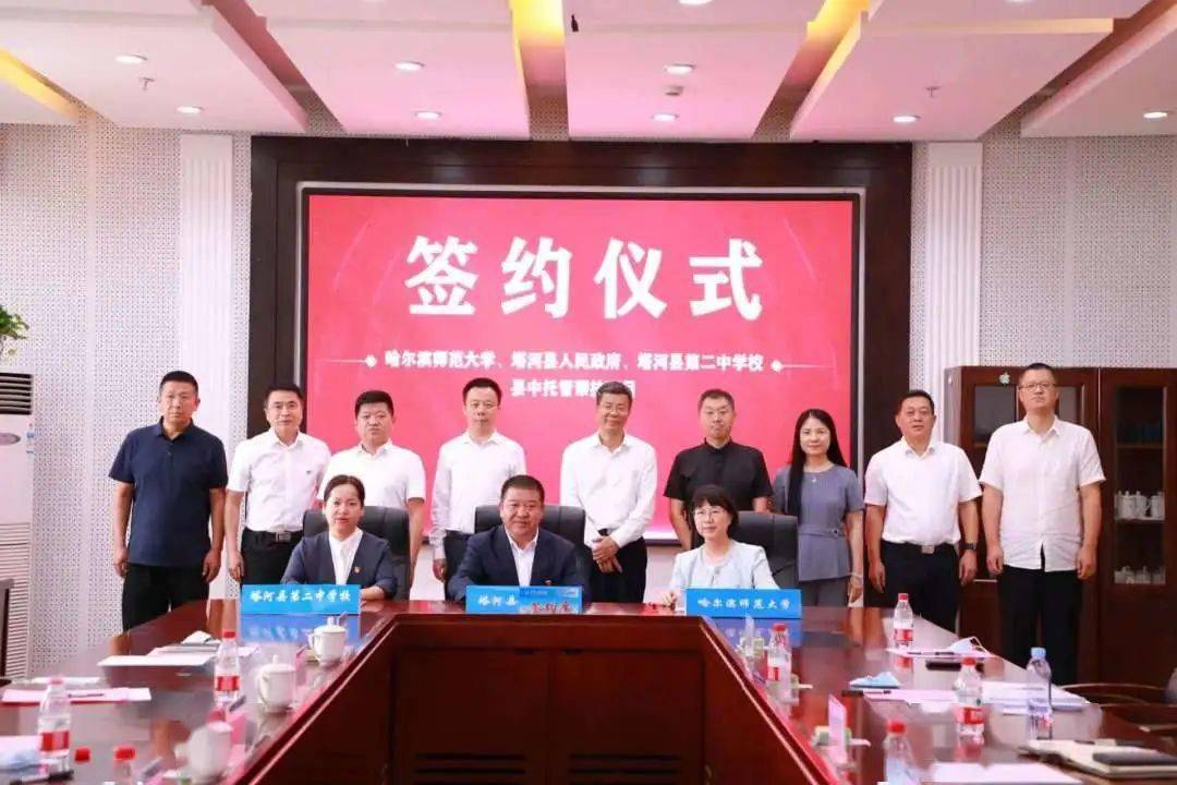 五常市雅臣中学签订项目协议书图 学校党委副书记李庆霞与南岔县人民
