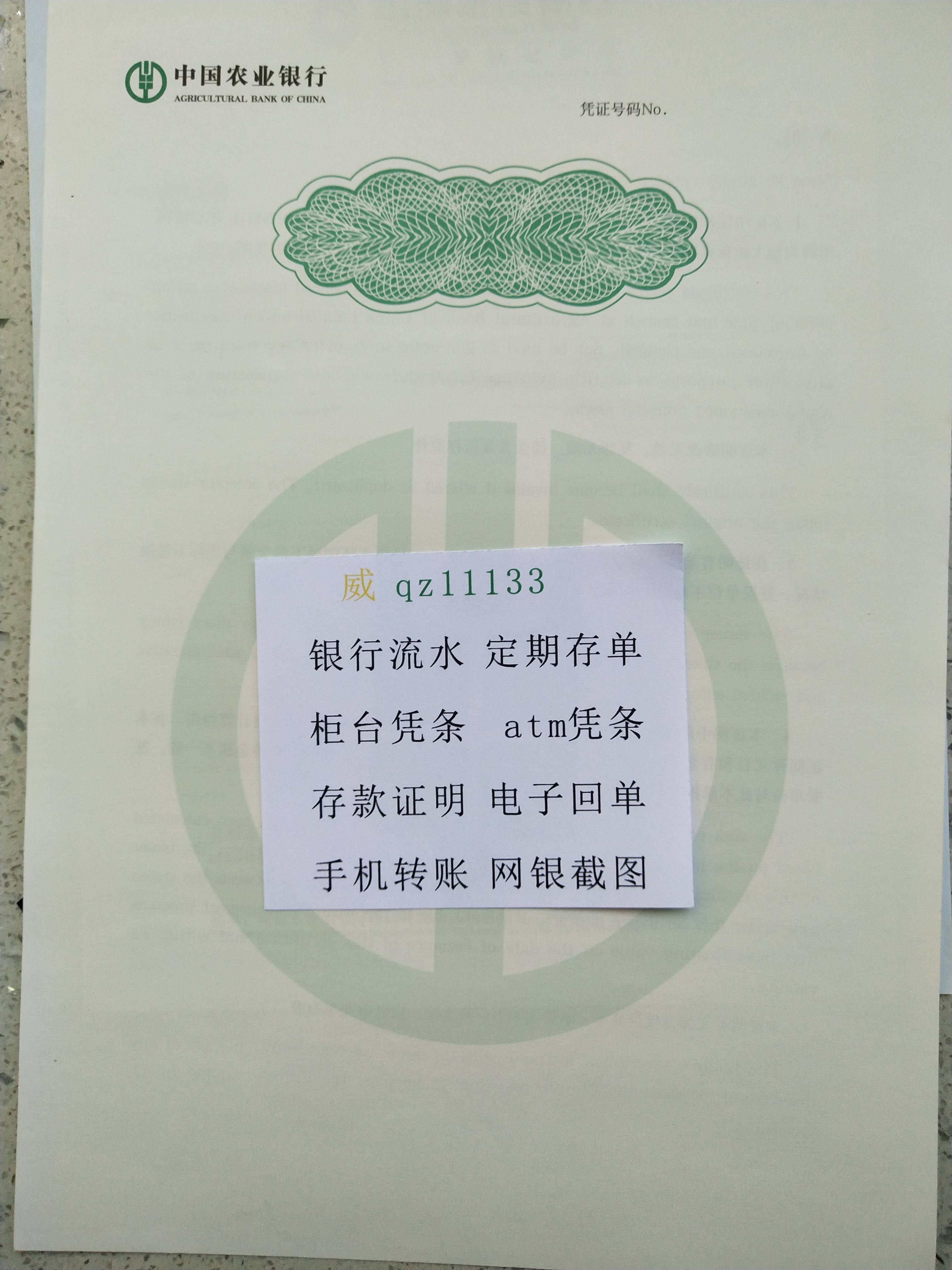 农业银行存款证明材料怎么办 来自搜狐网