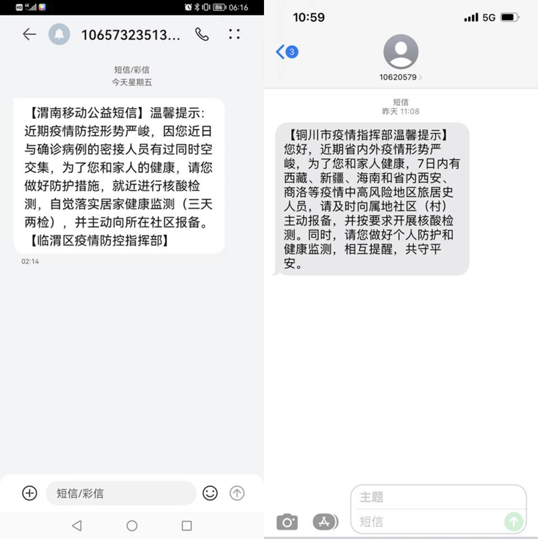 公益短信怎么申请解封