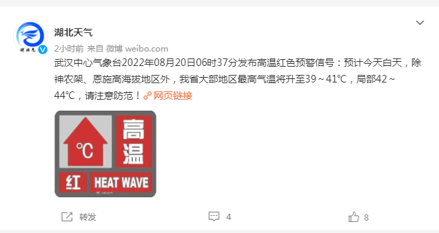 高温预报图被烫红了！中央气象台连续9天发高温红色预警，这个地方今日最高45℃，你那里今天多少度？