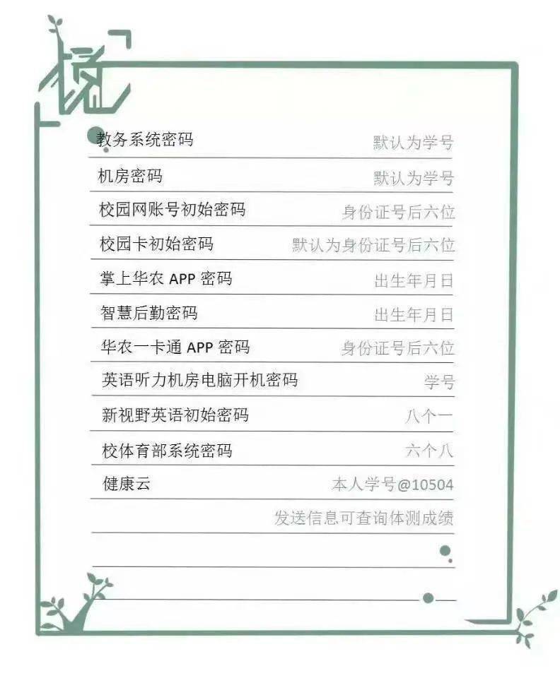 华农_寝室_大学
