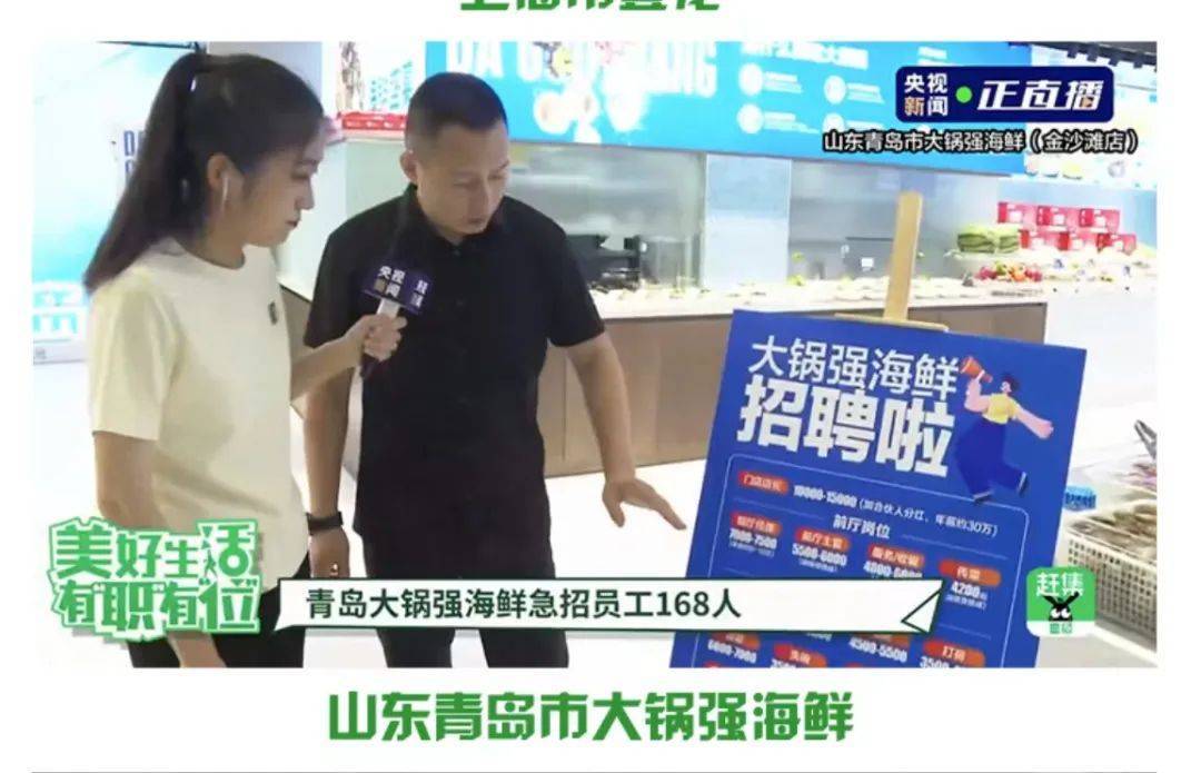 谁在帮服务业的3亿人找工作？BOB全站(图2)