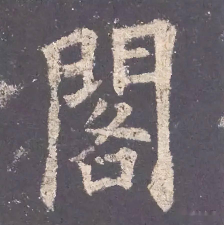 写楷书,记住这六个字_艺术品_微信_笔画