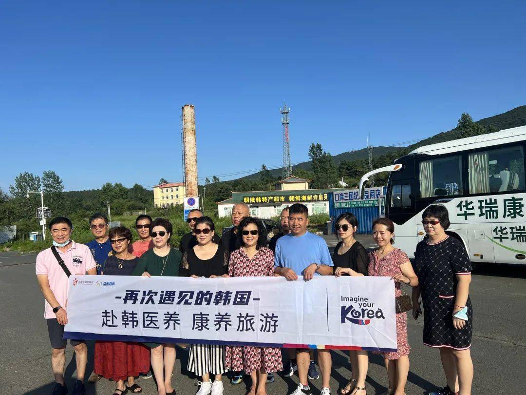 沈阳青旅首批人参康养团入住珲春华瑞参业康养中心酒店!