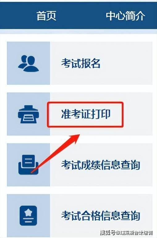 湖南省中级会计准考证打印时间公布!附防疫要求_考试_瑞莱斯_考生