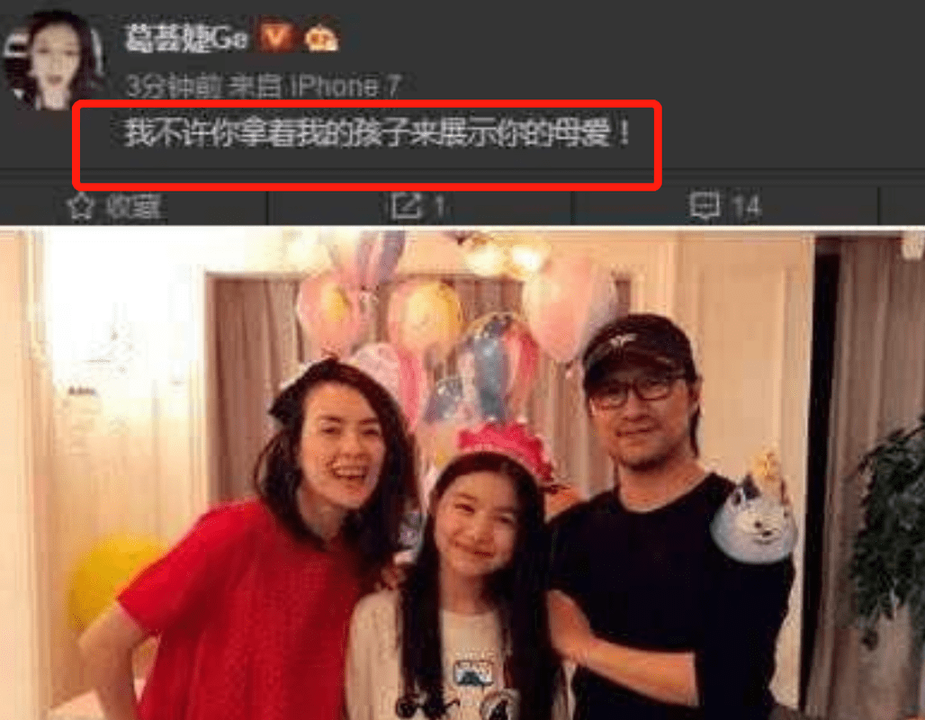 两人分手后,汪峰获得了孩子的抚养权,而孤身一人的葛慧杰则搬离了家