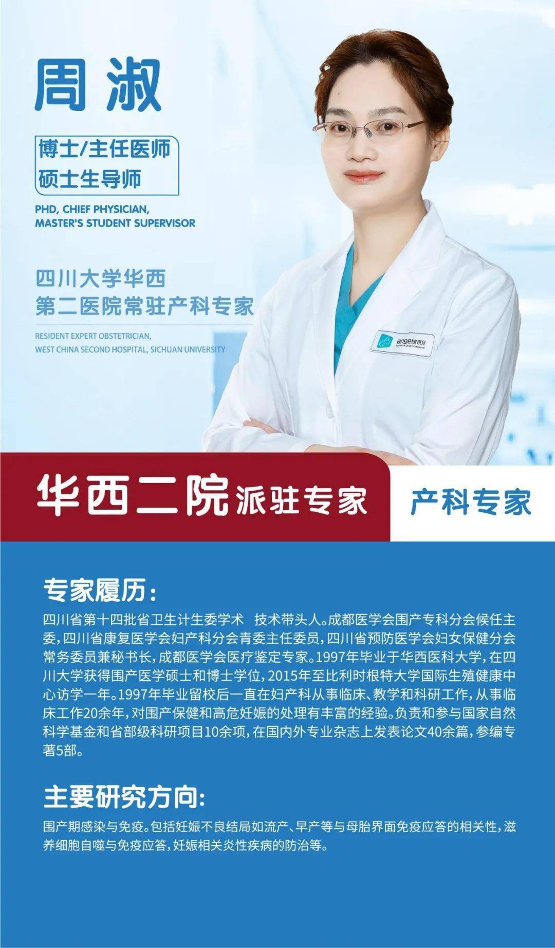 周淑教授:这种情况就是还是有点出血,因为一般来说我们怀上孕以后