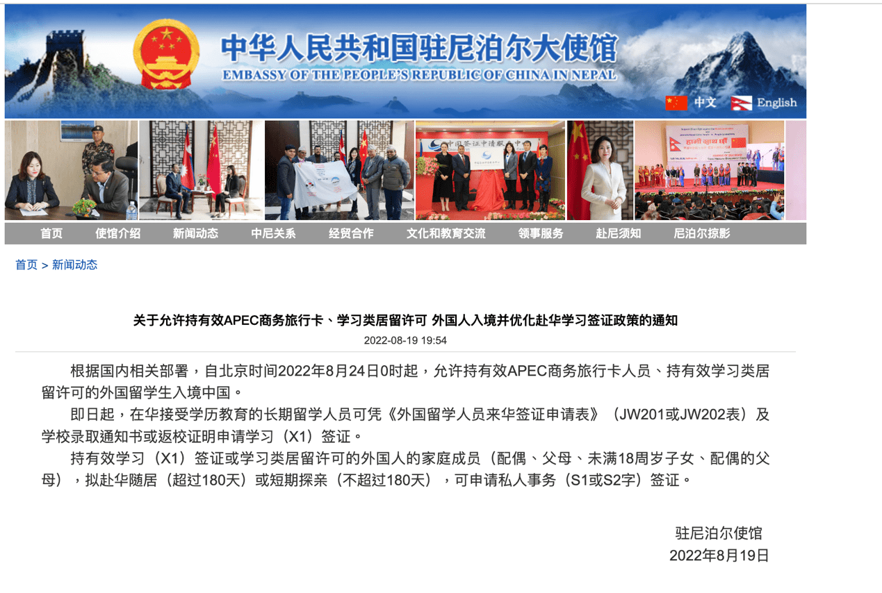 中国驻多国使馆发布通知：24日零时起，允许持此两类证件的外国人员入境中国