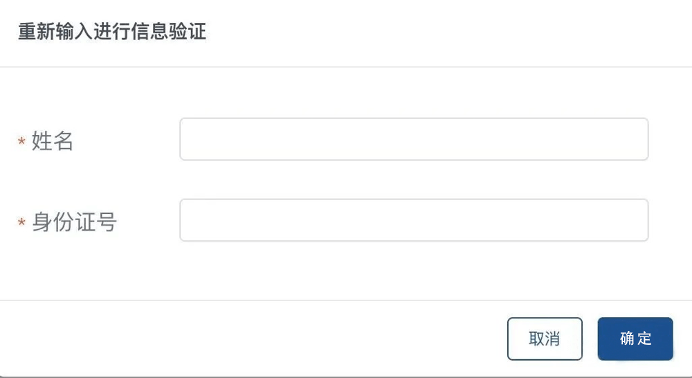 信息采集表验证码 信息采集表验证码