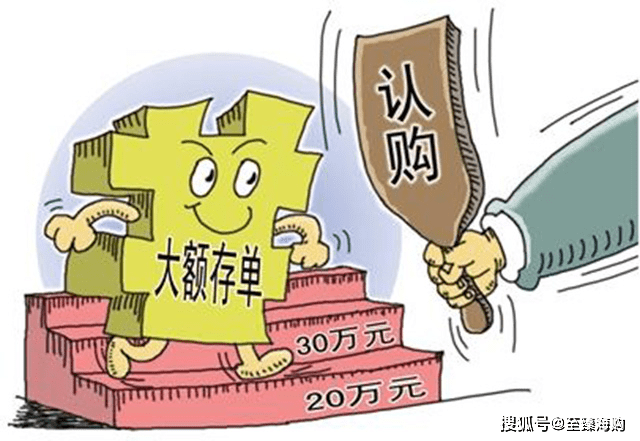 大额存单利息比同期定期存款高，存大额存单划算吗？不能一概而论