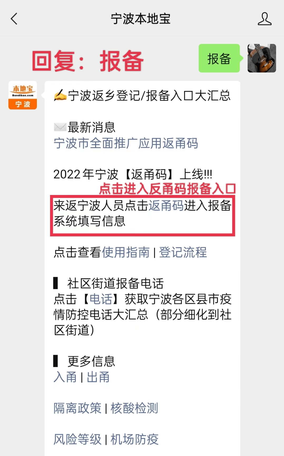 宁波最新通知：全市范围推广应用！事关来（返）甬！