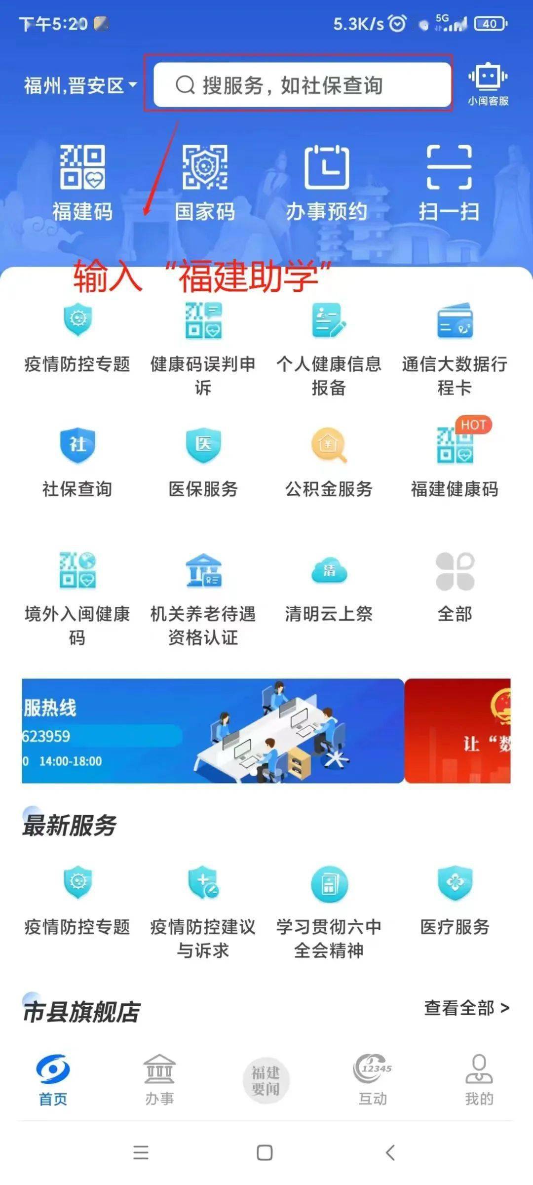 福建防汛通 来自搜狐网