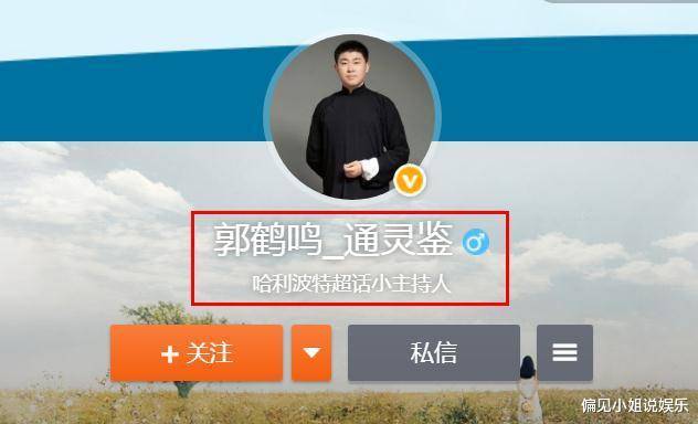 原创退出德云社的人很多，他是最奇葩的一个，为了一本书被郭德纲清门