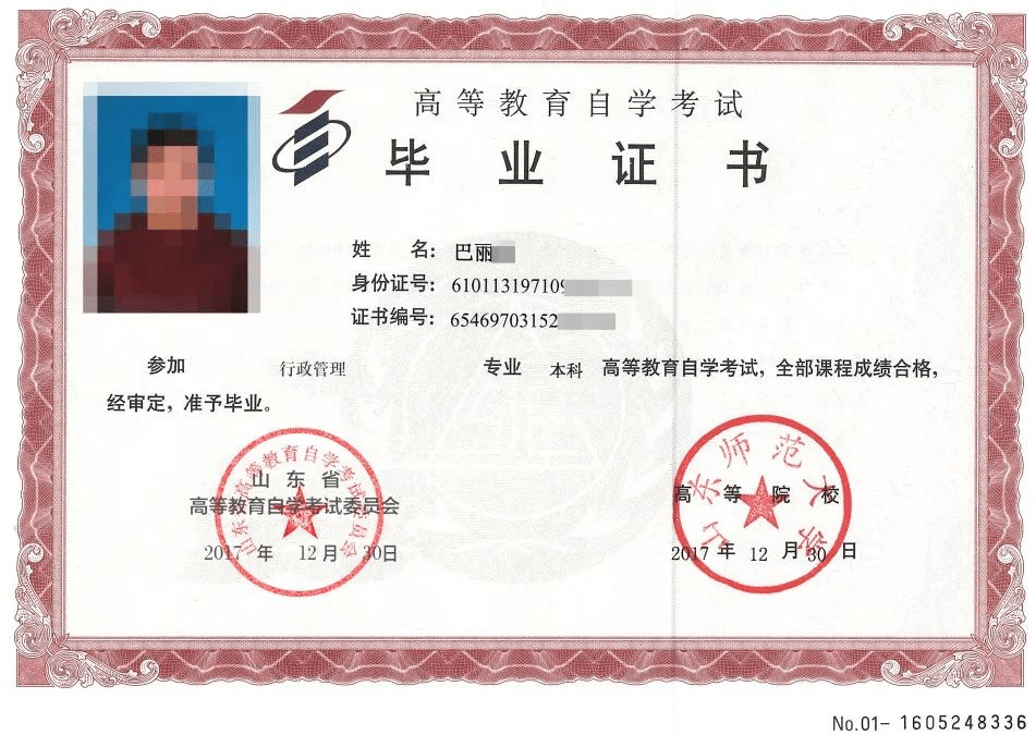 国考应届毕业生学位证书 来自搜狐网