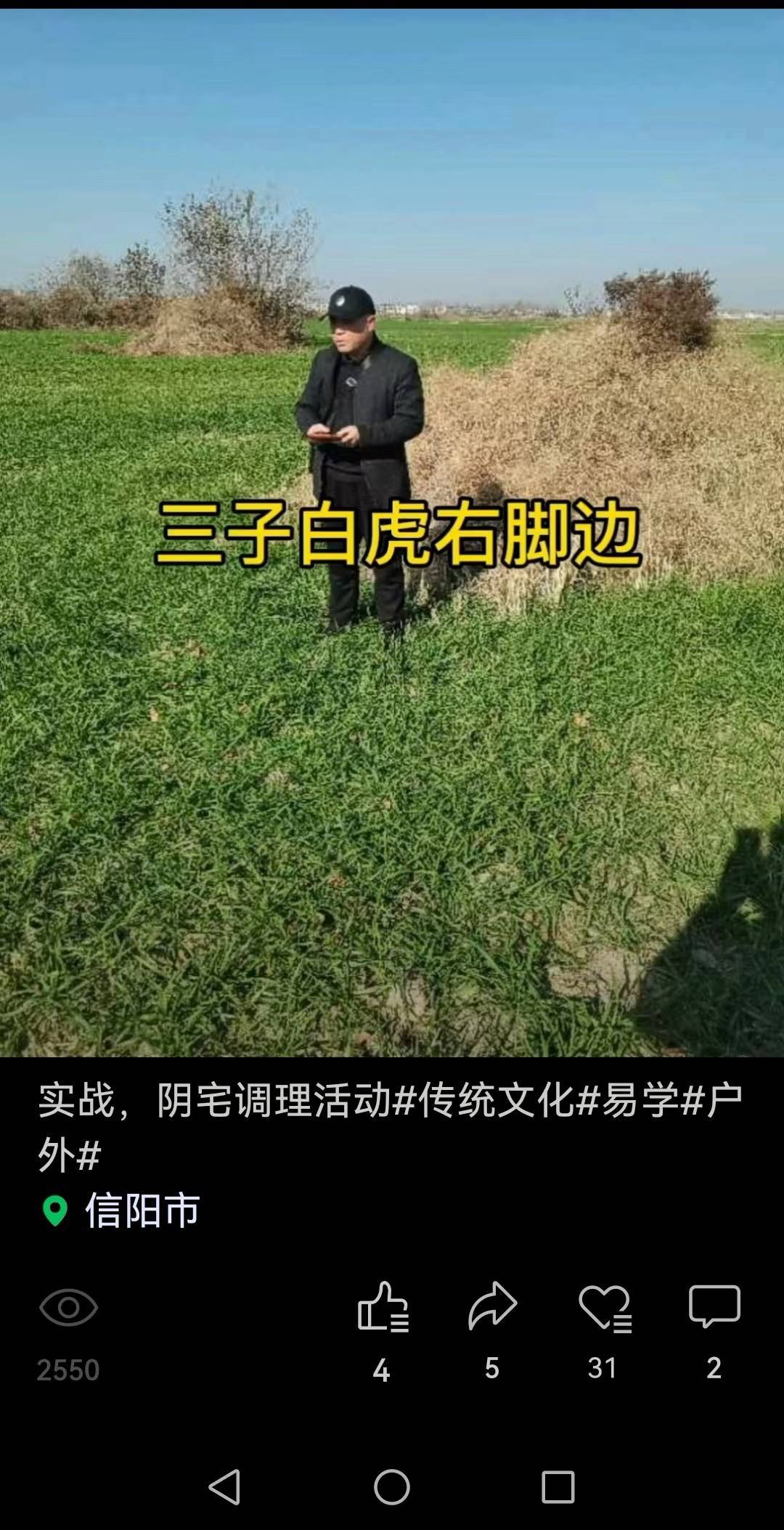 戴传忠老师个人简介_赵喜_中国_风水
