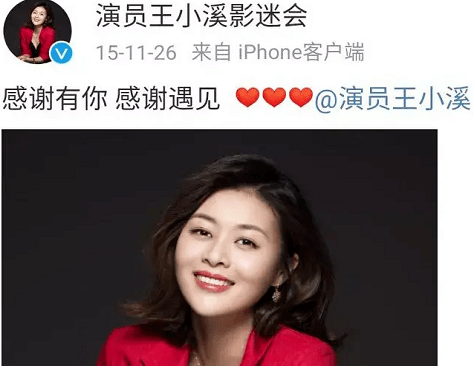 之所以要强调王小溪这个名字，是因为她和王东离婚之后，还有关联，据说