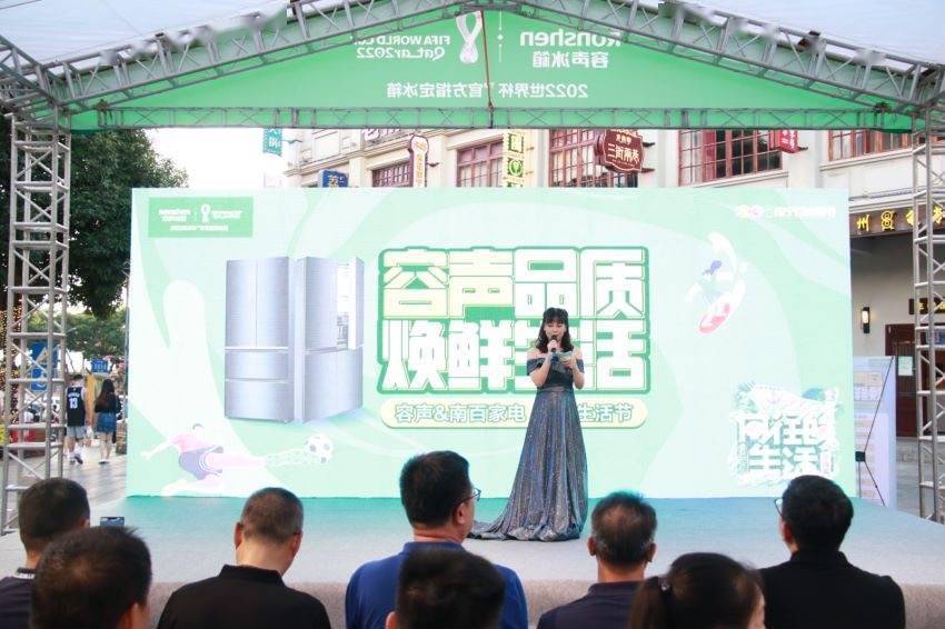 容声WILL品质焕鲜，史上最“钢”发布会南宁落幕-家电圈官网