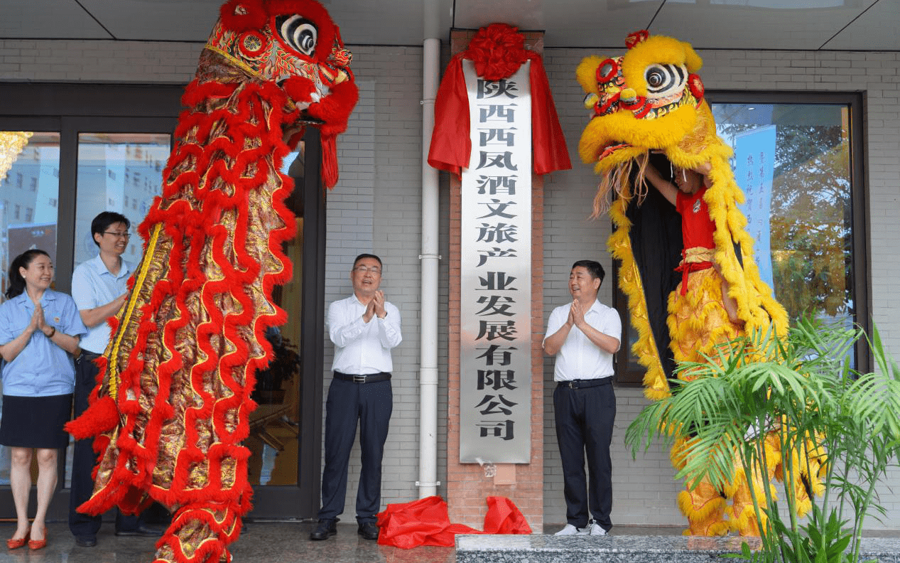 挖掘非遗能量，西凤酒加码文化传播