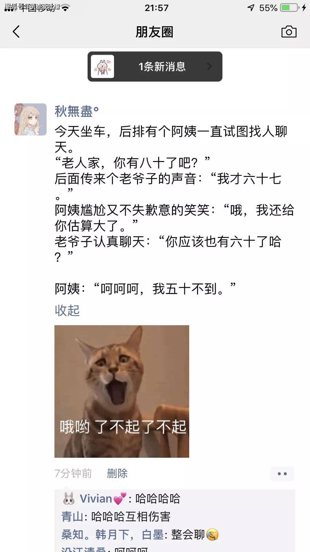 “网友分享让你笑抽筋的笑话!哈哈哈哈我笑到缺氧了!”
