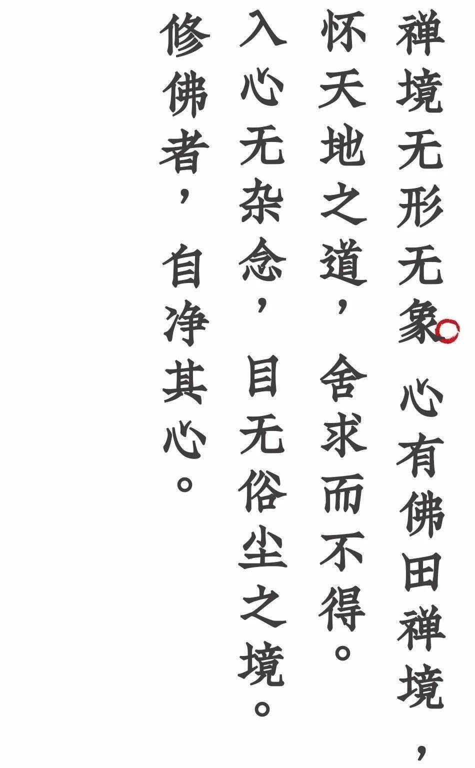 忆佛,念佛,观佛礼佛,画佛,皆名作佛由其心念于佛心中便现佛之相好庄严