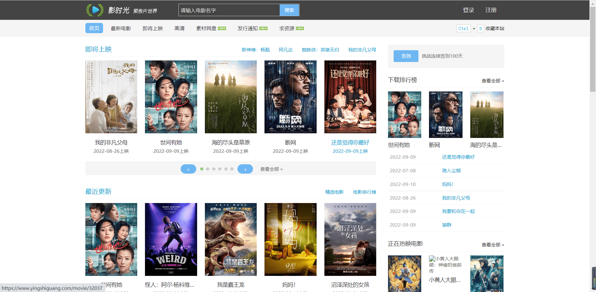 抖音视频的电影素材可以怎么获取？几个影视素材网站搞定