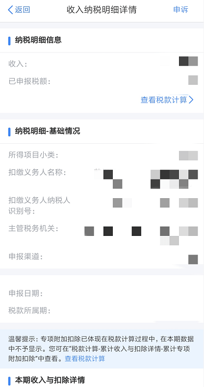 个人所得税没办法证明收入 来自搜狐网