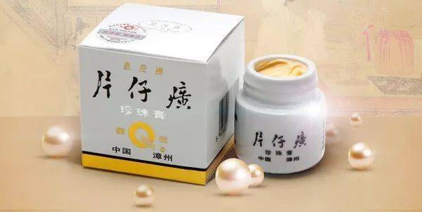 片仔癀本来就贵,像老版这种添加昂贵片仔癀成分,价格又便宜的珍珠膏