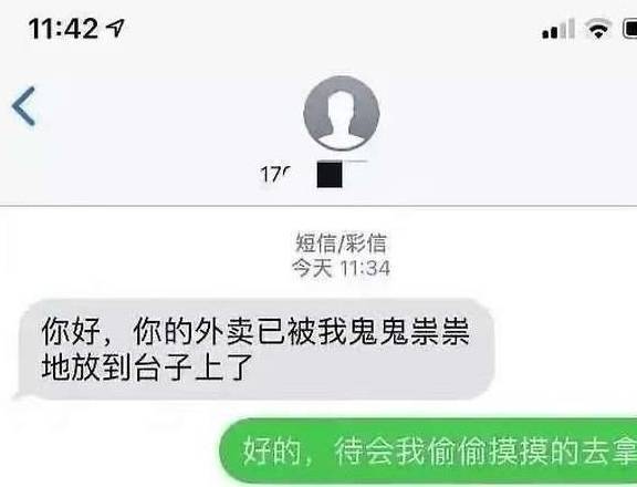 搞笑段子:上帝竟然让我投胎做护舒宝,我也是无语了!