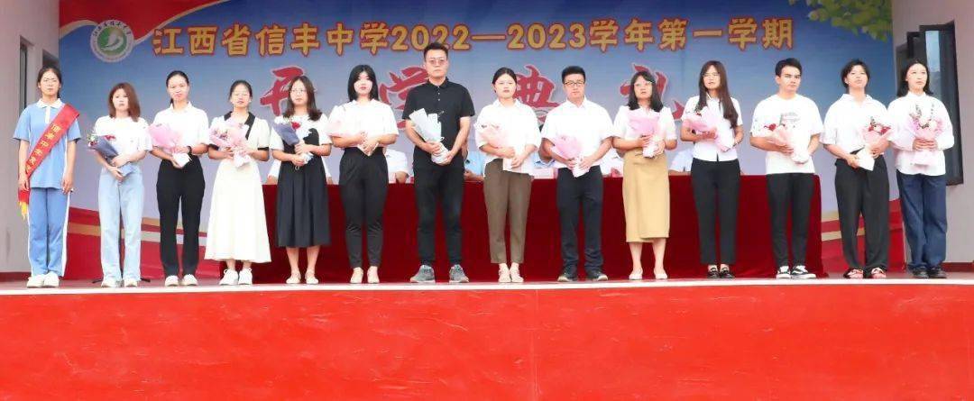 信丰中学举行2022-2023学年第一学期开学典礼