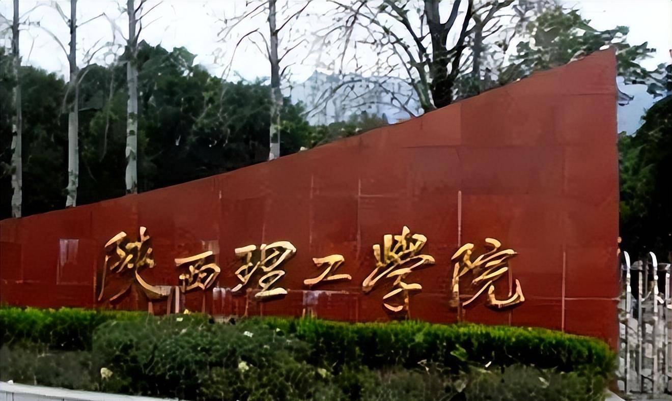 最终,带着几分不甘,石横夏去了陕西工学院.