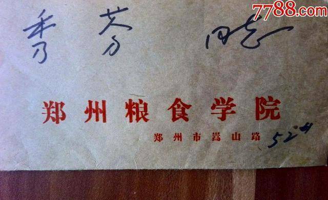 1960年6月郑州粮食学院正式成立,由粮食部和河南省双重领导,成为中国