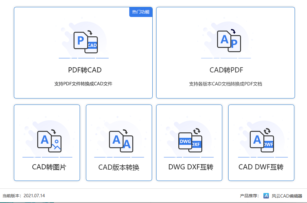 怎样把pdf转为cad 三步教会你_操作_软件_方法